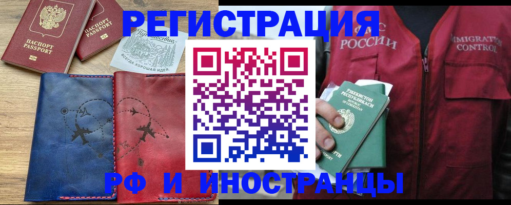 временная регистрация для школы в Нижневартовске