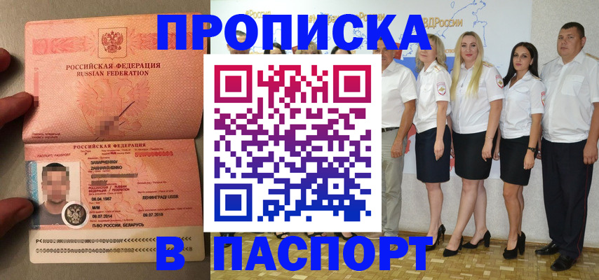 прописка для кредита в Нижневартовске