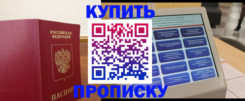 прописка для кредита в Нижневартовске