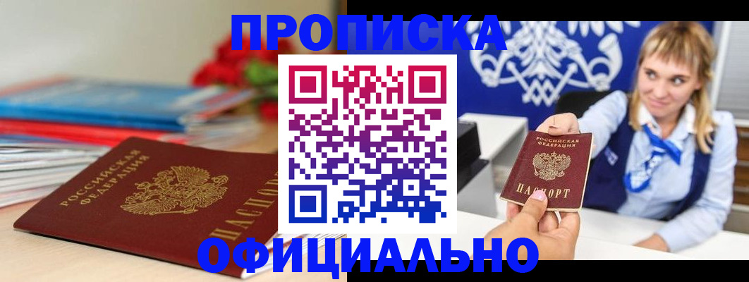 прописка для кредита в Нижневартовске