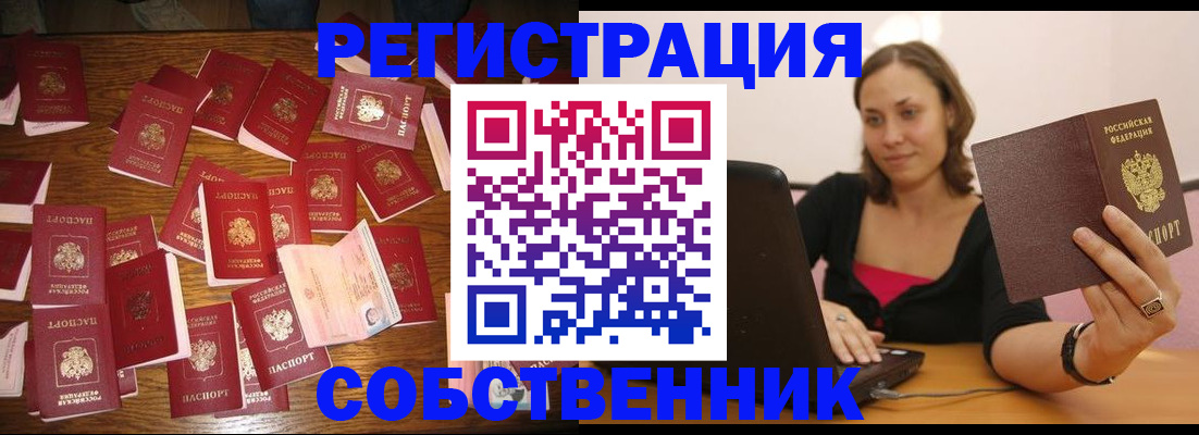 прописка для военкомата в Нижневартовске